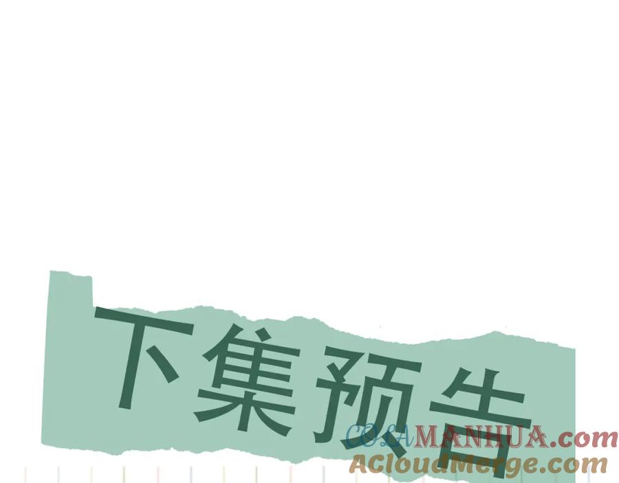 《破云2：吞海》第81话 新线索 第88页