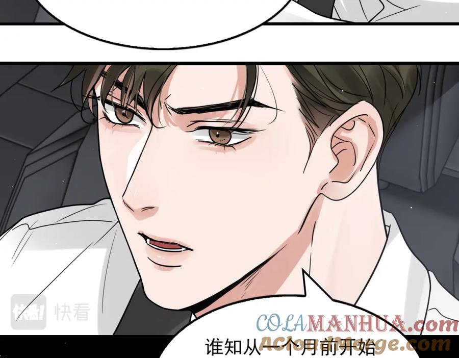 《破云2：吞海》第81话 新线索 第64页