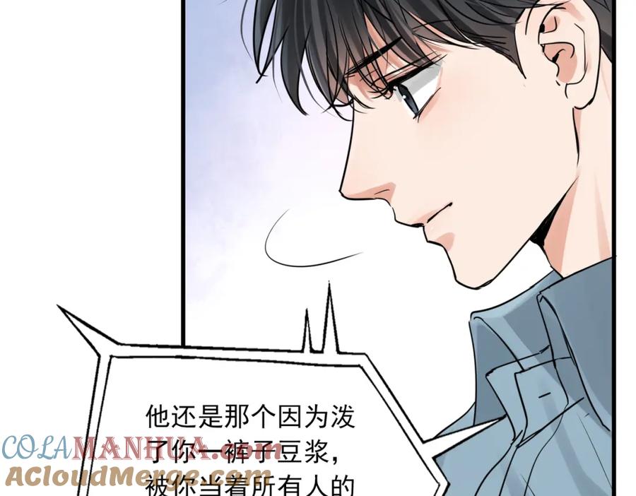 《破云2：吞海》第81话 新线索 第79页
