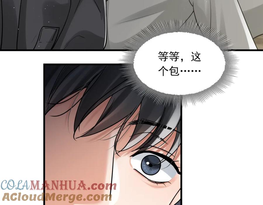 《破云2：吞海》第81话 新线索 第25页