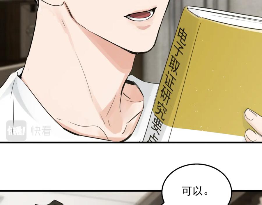 《破云2：吞海》第81话 新线索 第2页
