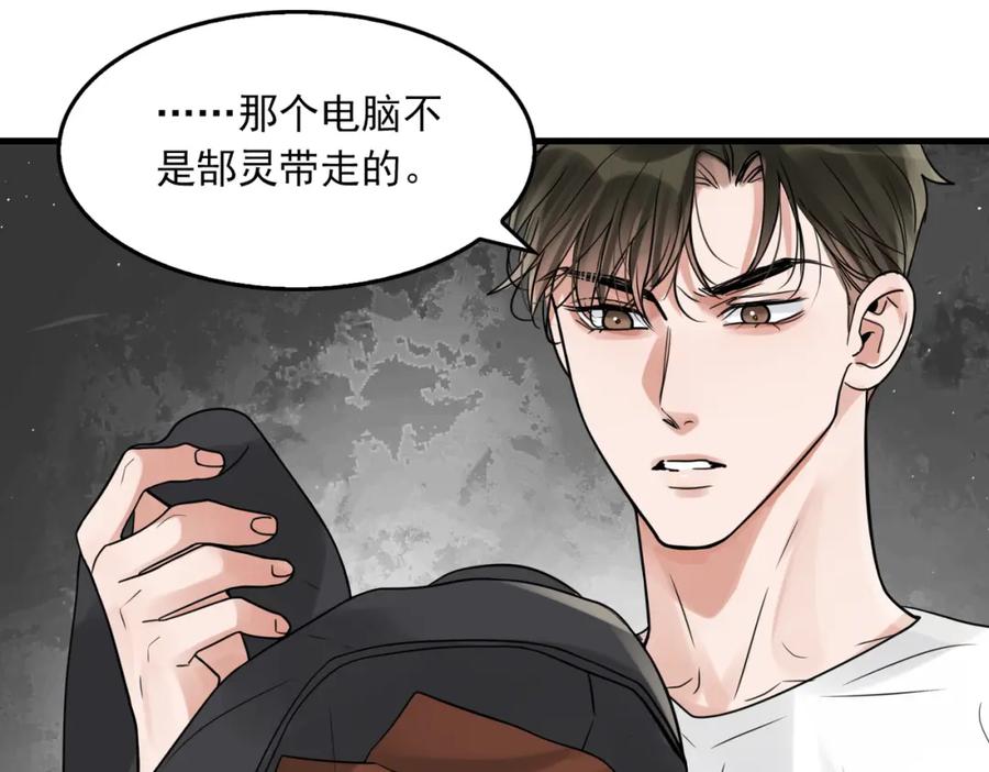 《破云2：吞海》第81话 新线索 第50页