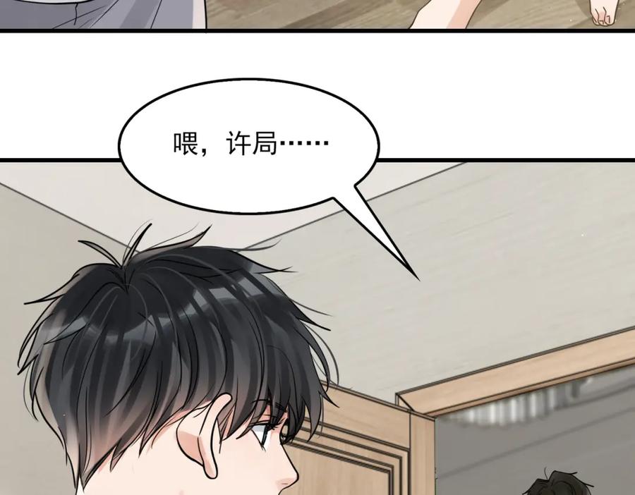 《破云2：吞海》第81话 新线索 第18页