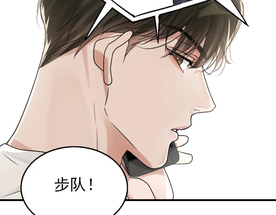 《破云2：吞海》第81话 新线索 第32页