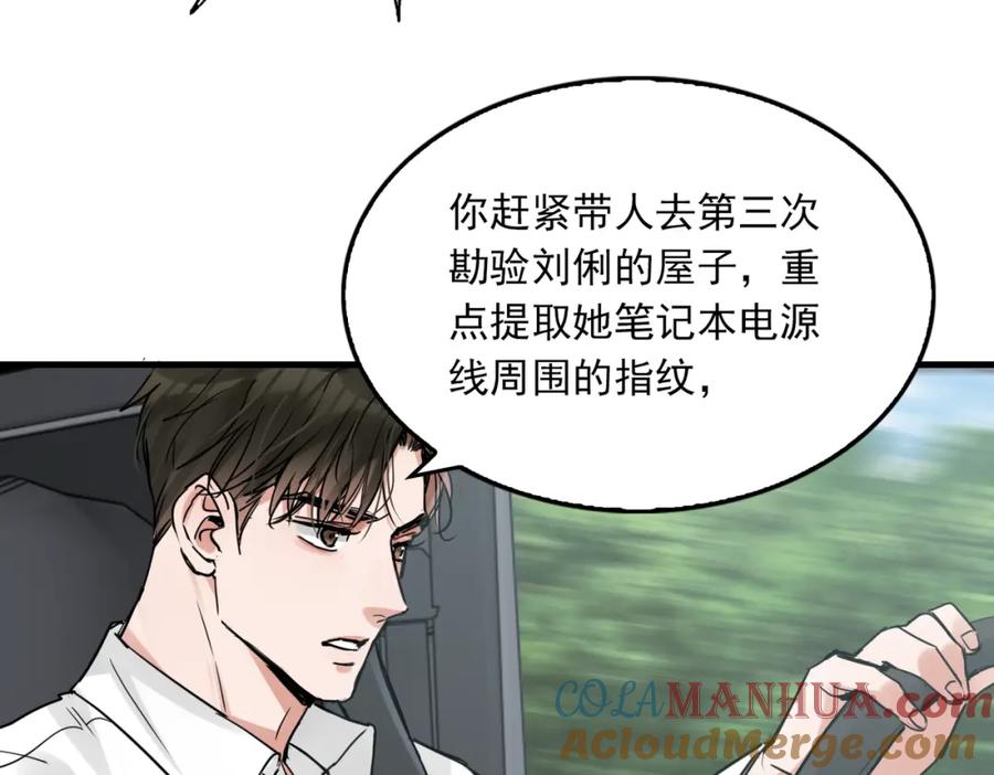 《破云2：吞海》第81话 新线索 第82页