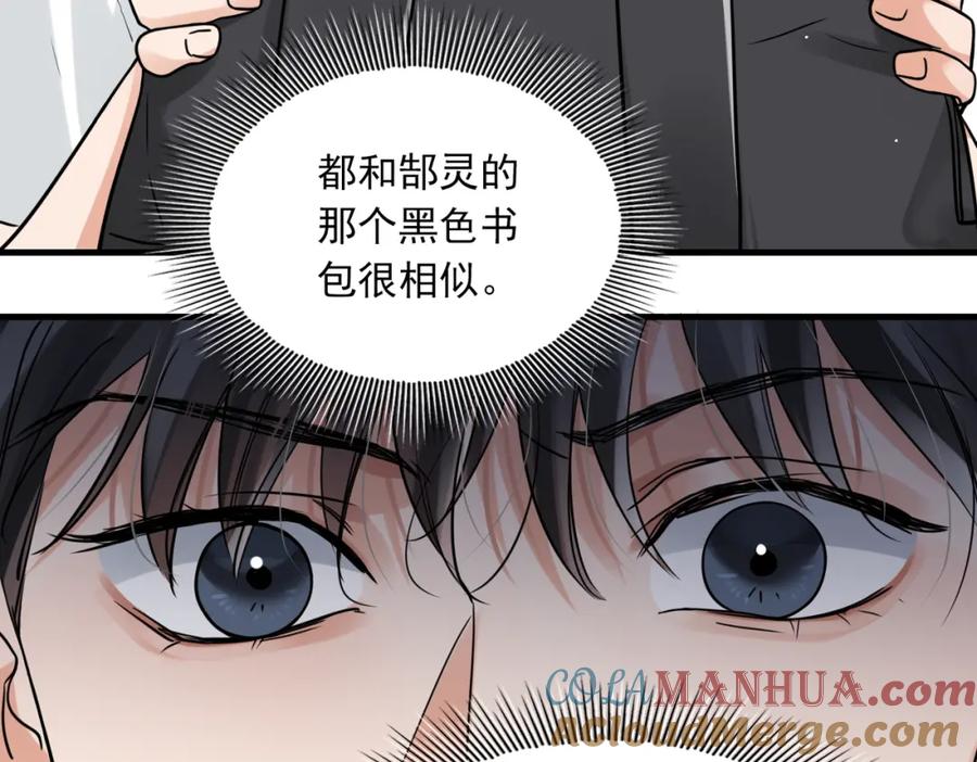 《破云2：吞海》第81话 新线索 第28页
