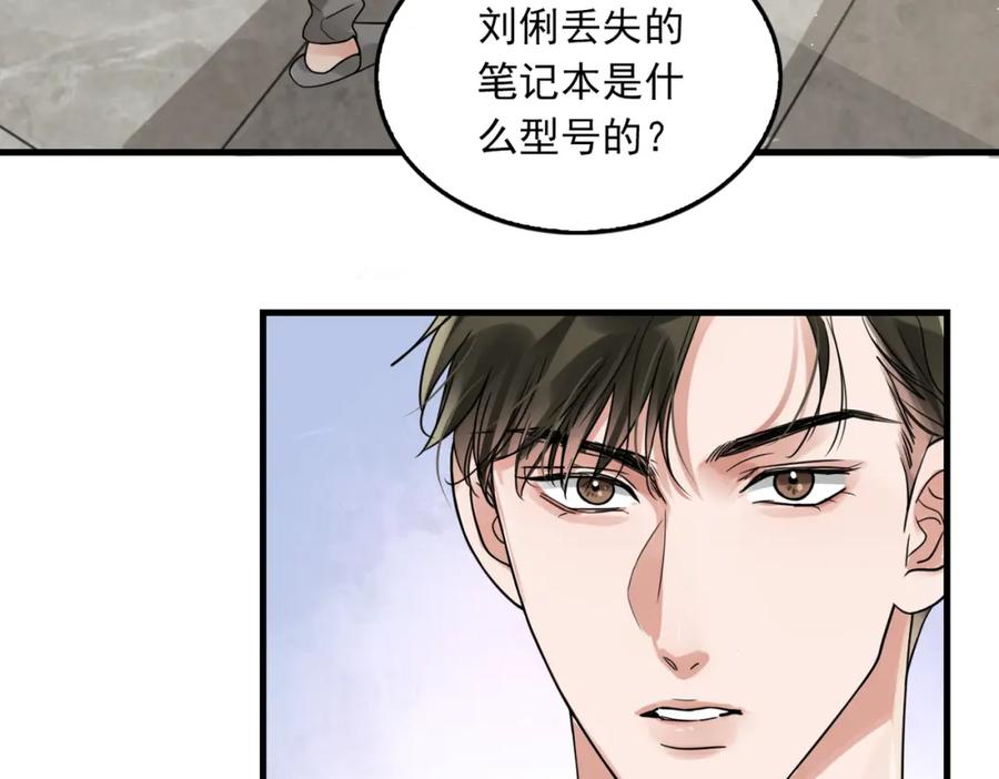 《破云2：吞海》第81话 新线索 第41页
