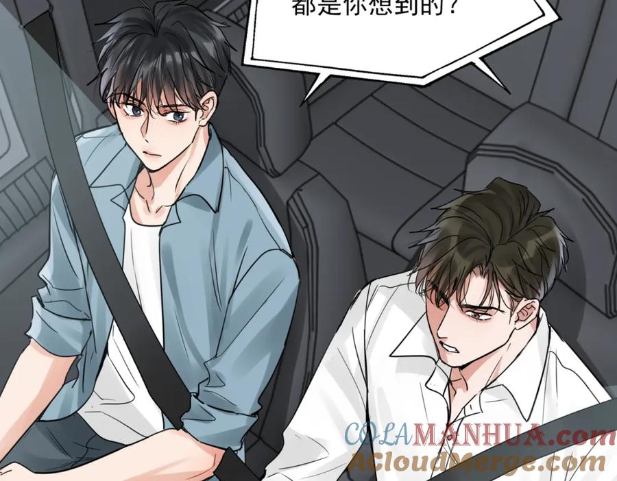 《破云2：吞海》第81话 新线索 第76页