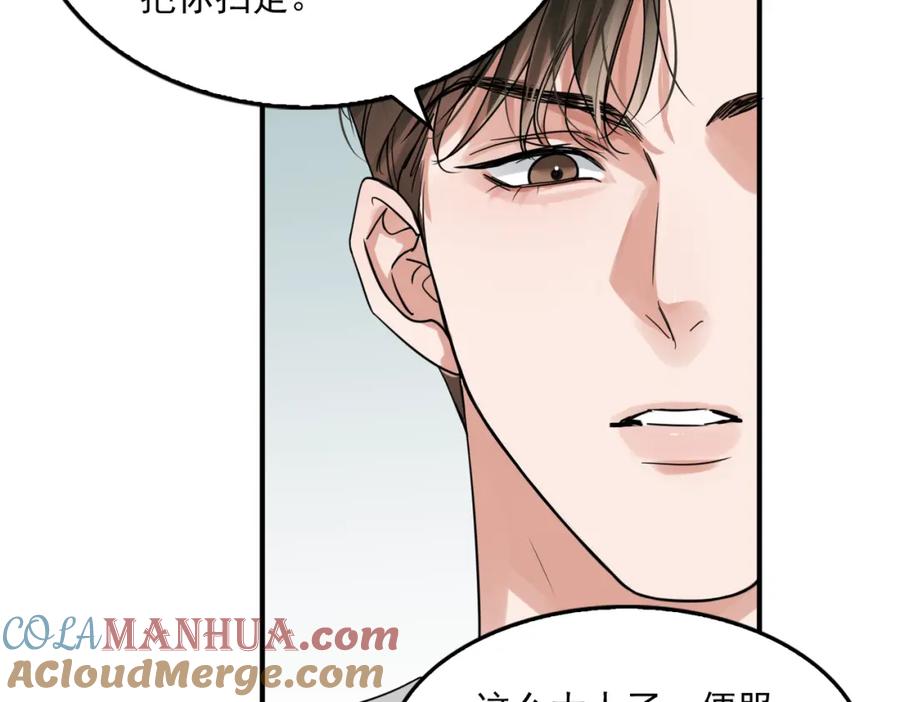《破云2：吞海》第81话 新线索 第13页