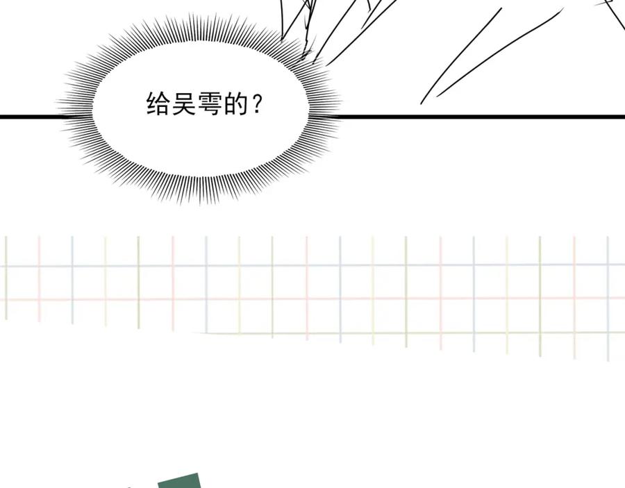 《破云2：吞海》第81话 新线索 第93页