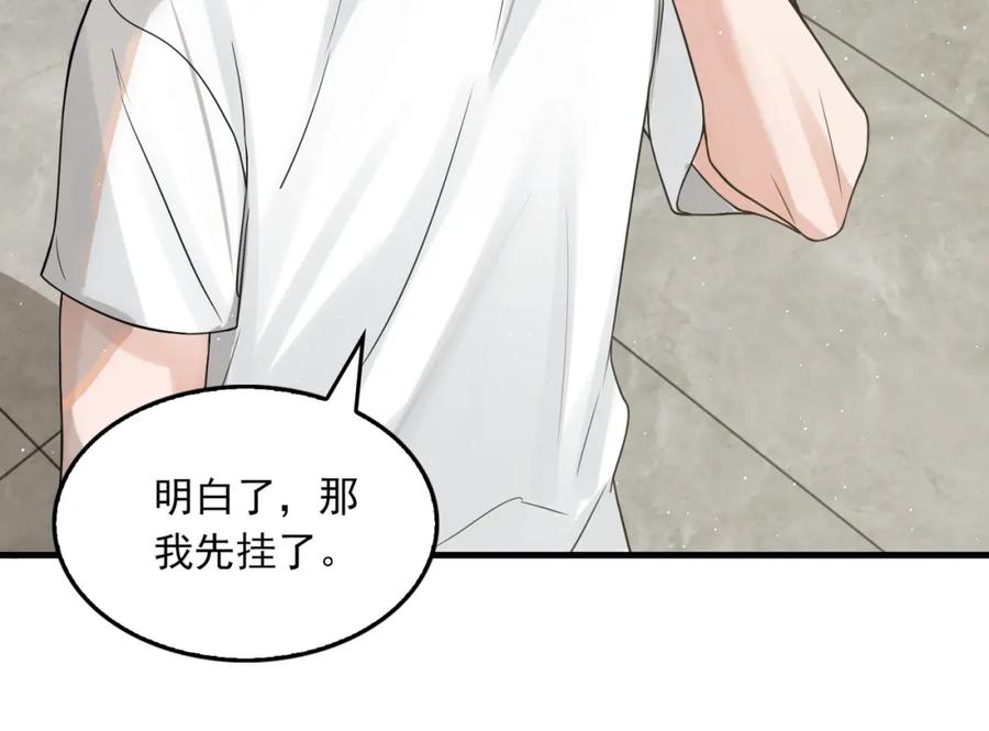 《破云2：吞海》第81话 新线索 第38页