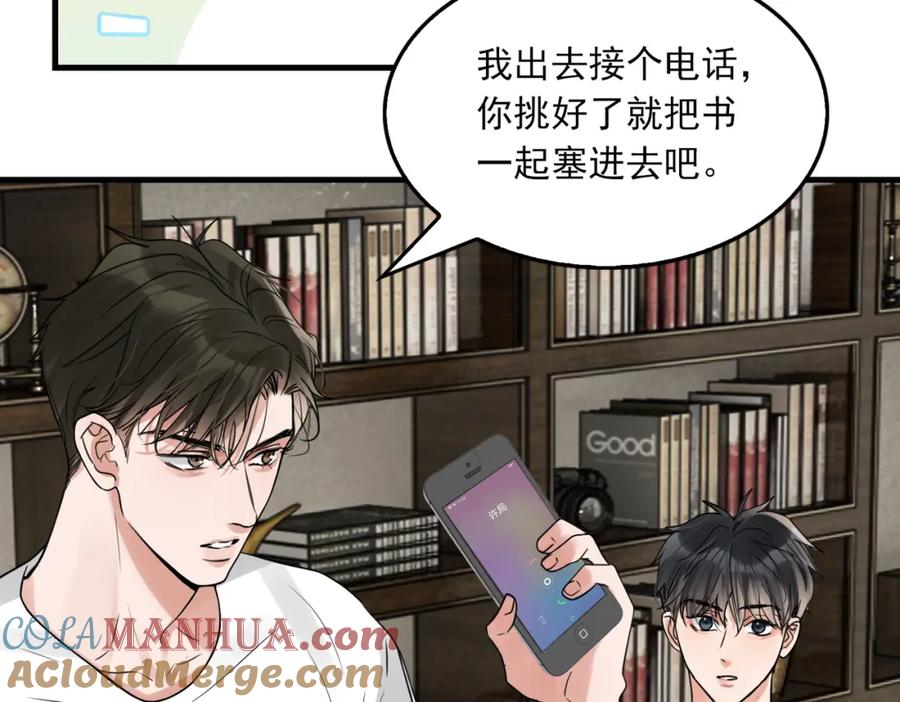 《破云2：吞海》第81话 新线索 第16页