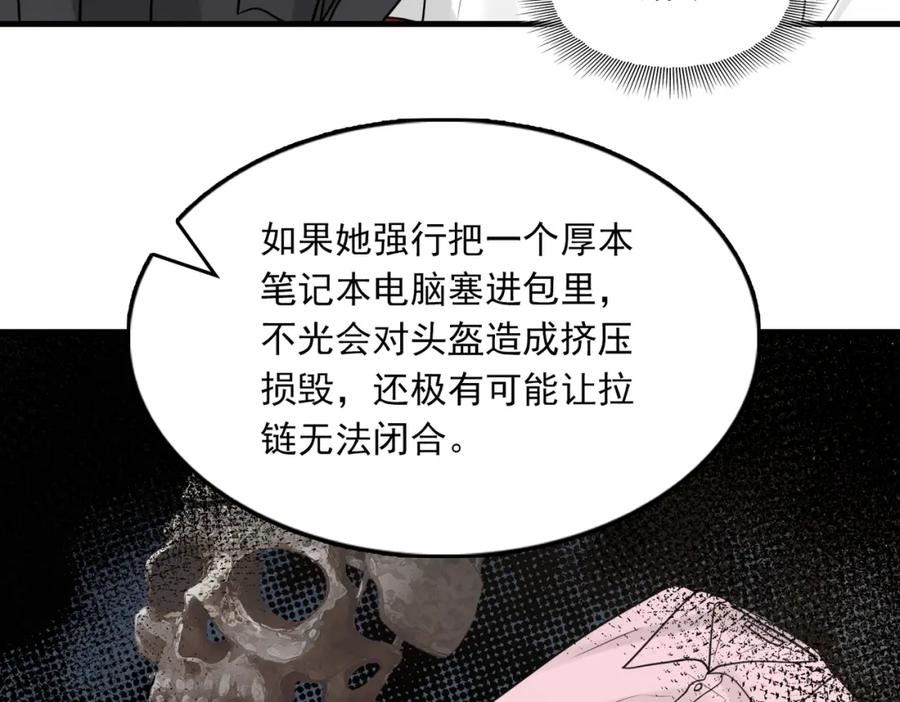 《破云2：吞海》第81话 新线索 第47页