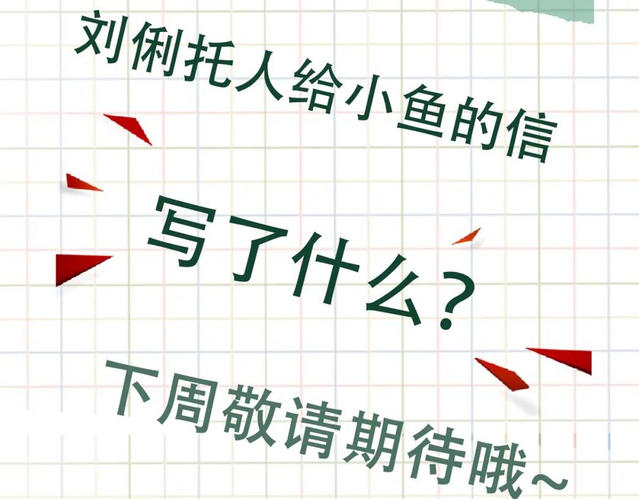《破云2：吞海》第81话 新线索 第89页