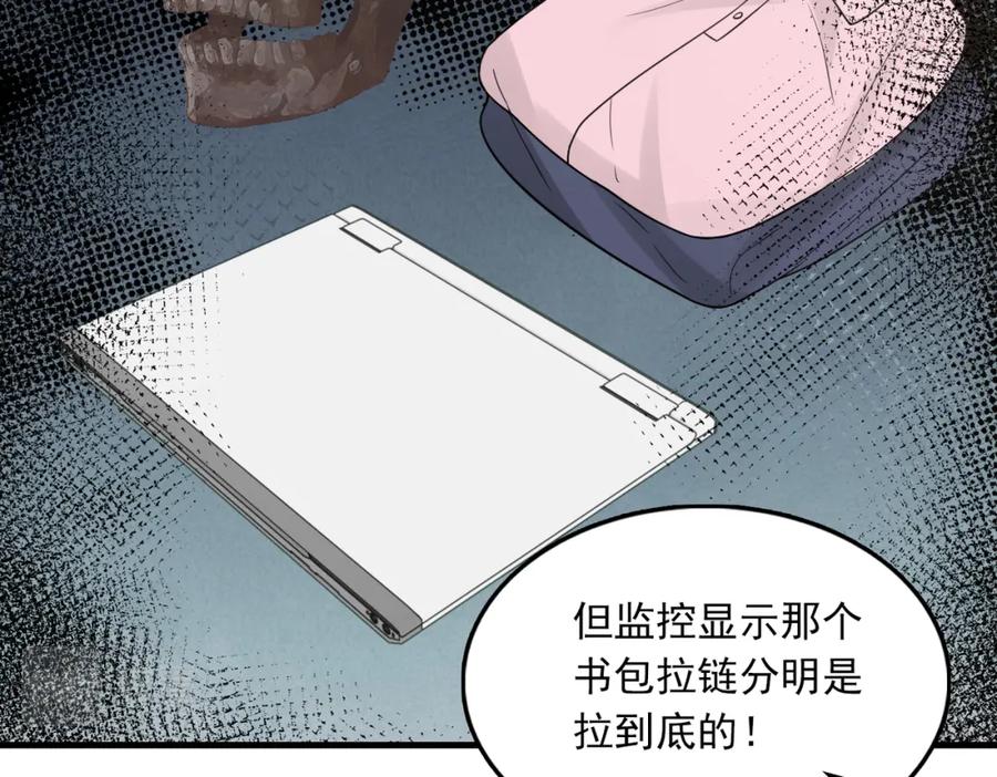 《破云2：吞海》第81话 新线索 第48页
