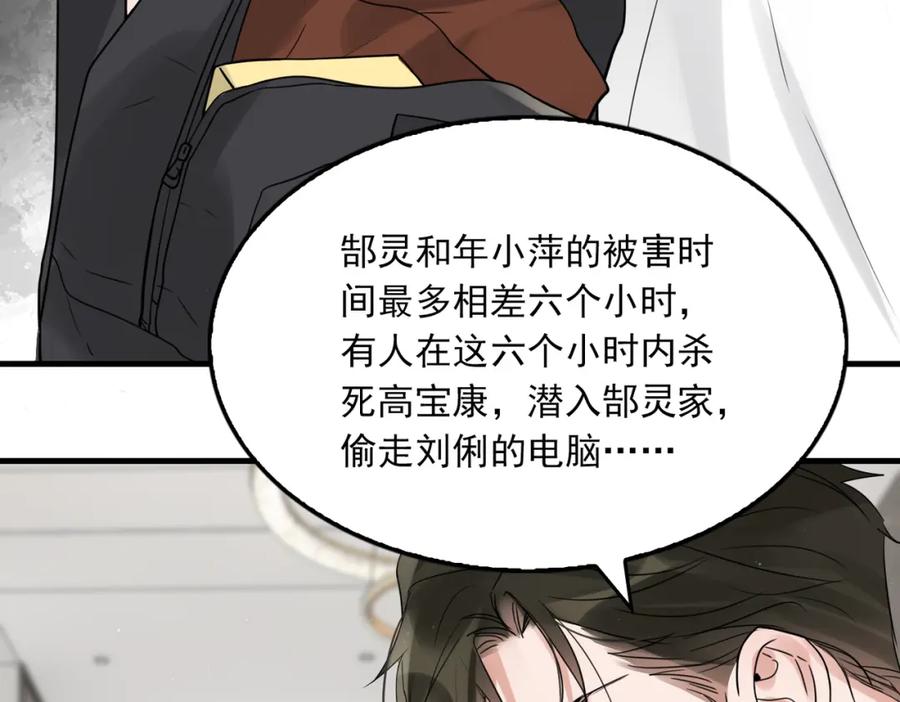 《破云2：吞海》第81话 新线索 第51页