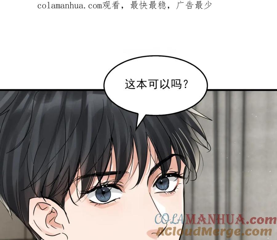 《破云2：吞海》第81话 新线索 第1页