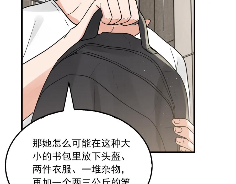 《破云2：吞海》第81话 新线索 第45页