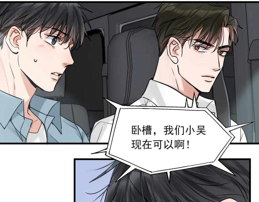 《破云2：吞海》第81话 新线索 第78页