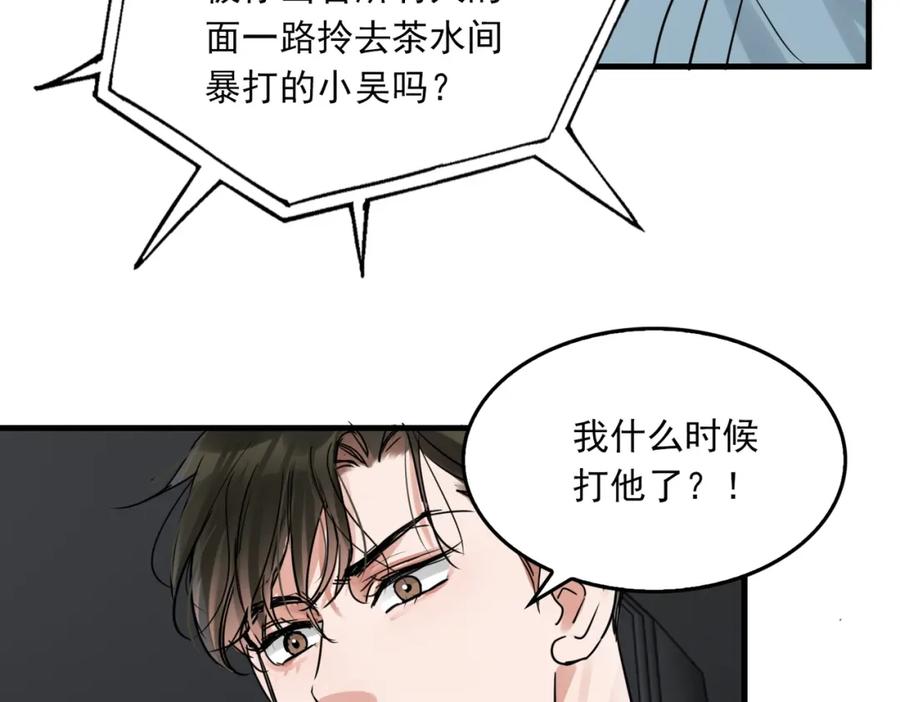 《破云2：吞海》第81话 新线索 第80页