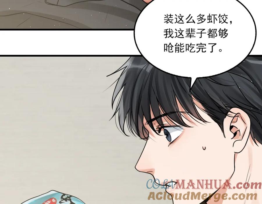 《破云2：吞海》第81话 新线索 第22页