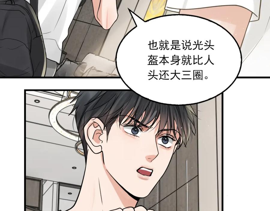 《破云2：吞海》第81话 新线索 第44页