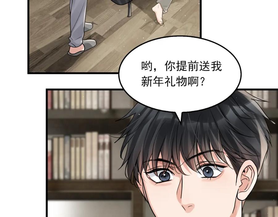 《破云2：吞海》第81话 新线索 第11页