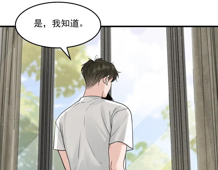 《破云2：吞海》第81话 新线索 第30页