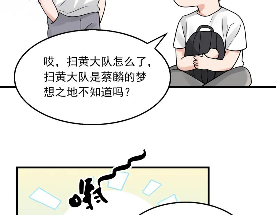 《破云2：吞海》第81话 新线索 第15页
