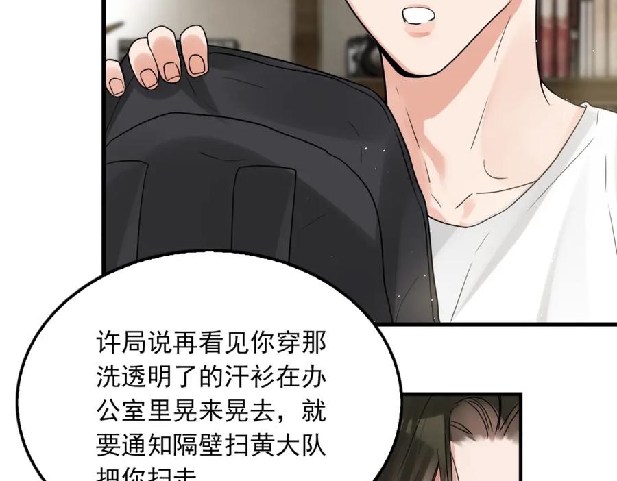 《破云2：吞海》第81话 新线索 第12页