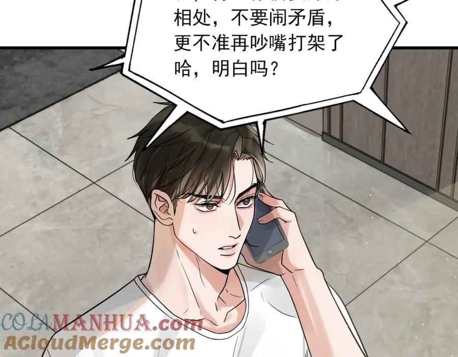 《破云2：吞海》第81话 新线索 第37页