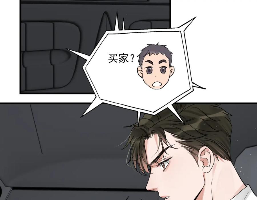 《破云2：吞海》第81话 新线索 第62页