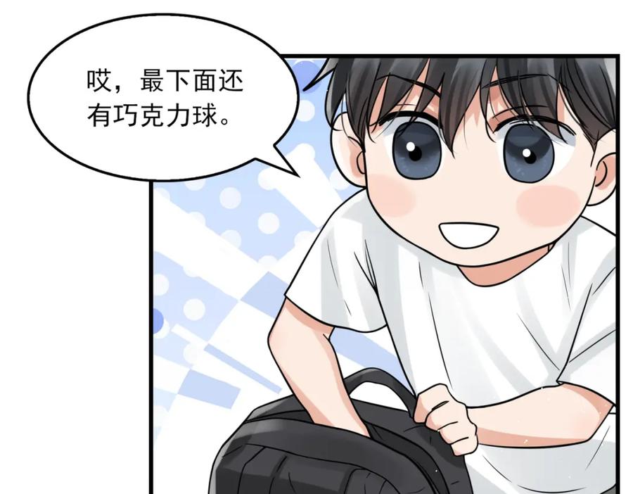 《破云2：吞海》第81话 新线索 第20页