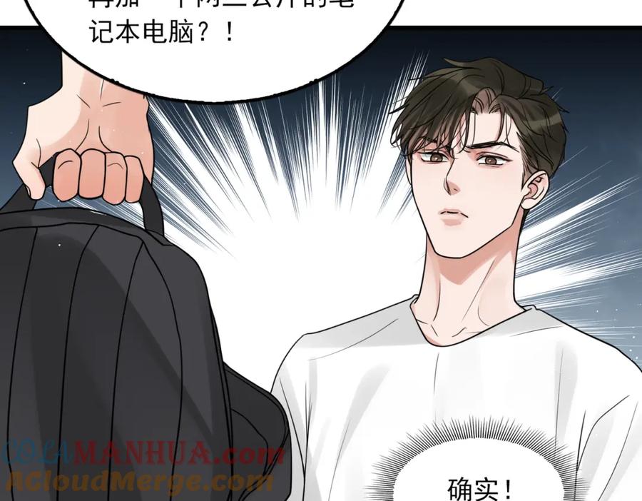 《破云2：吞海》第81话 新线索 第46页