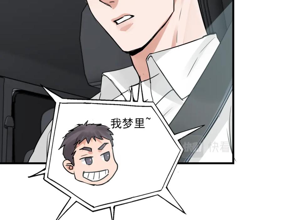 《破云2：吞海》第81话 新线索 第81页