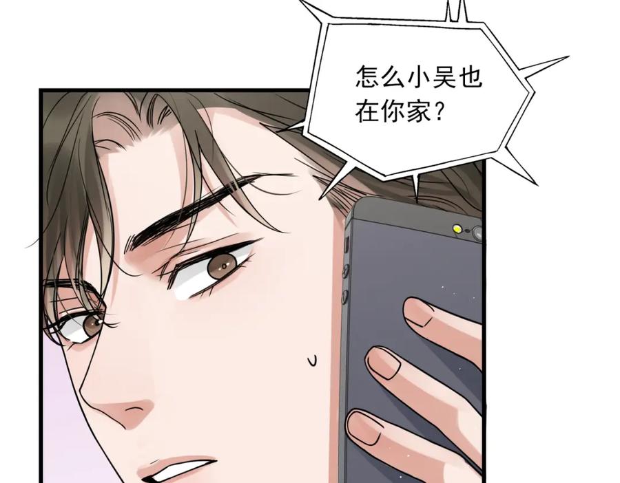 《破云2：吞海》第81话 新线索 第35页