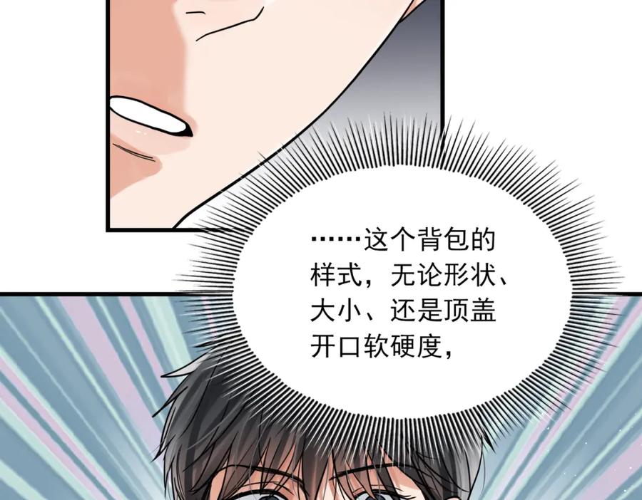 《破云2：吞海》第81话 新线索 第26页