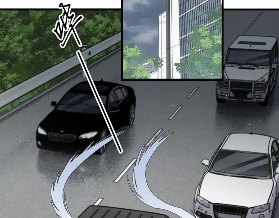 《破云2：吞海》第81话 新线索 第59页