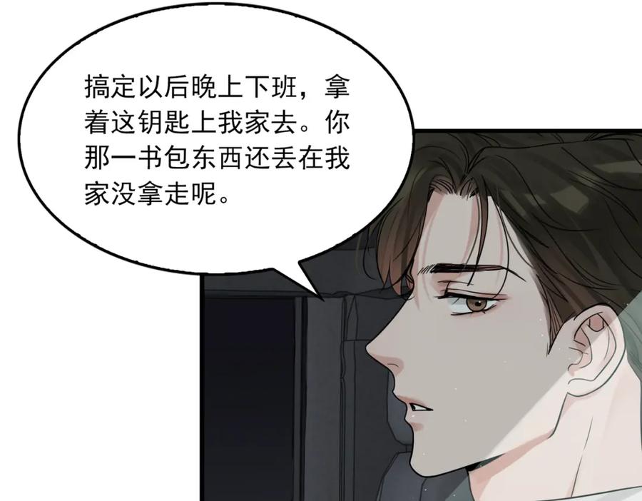 《破云2：吞海》第82话 回信 第23页