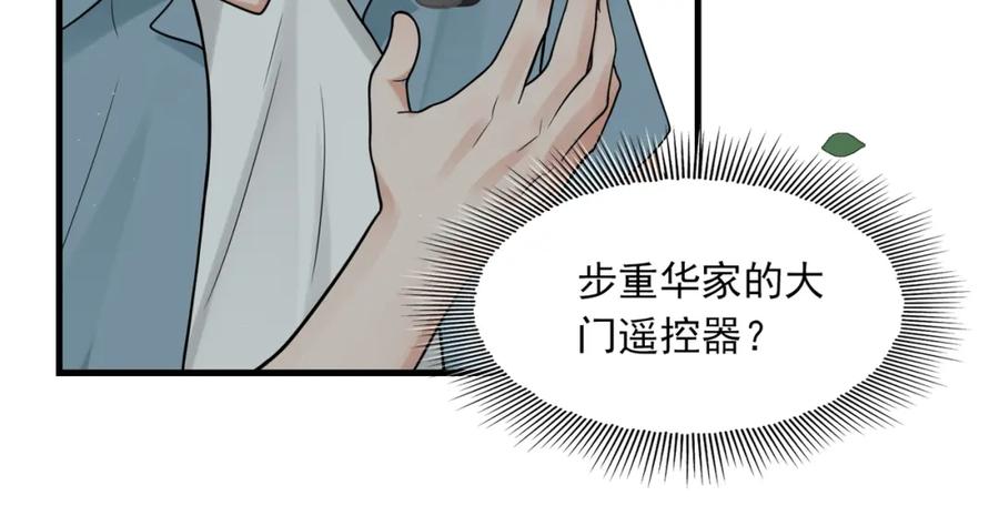 《破云2：吞海》第82话 回信 第22页