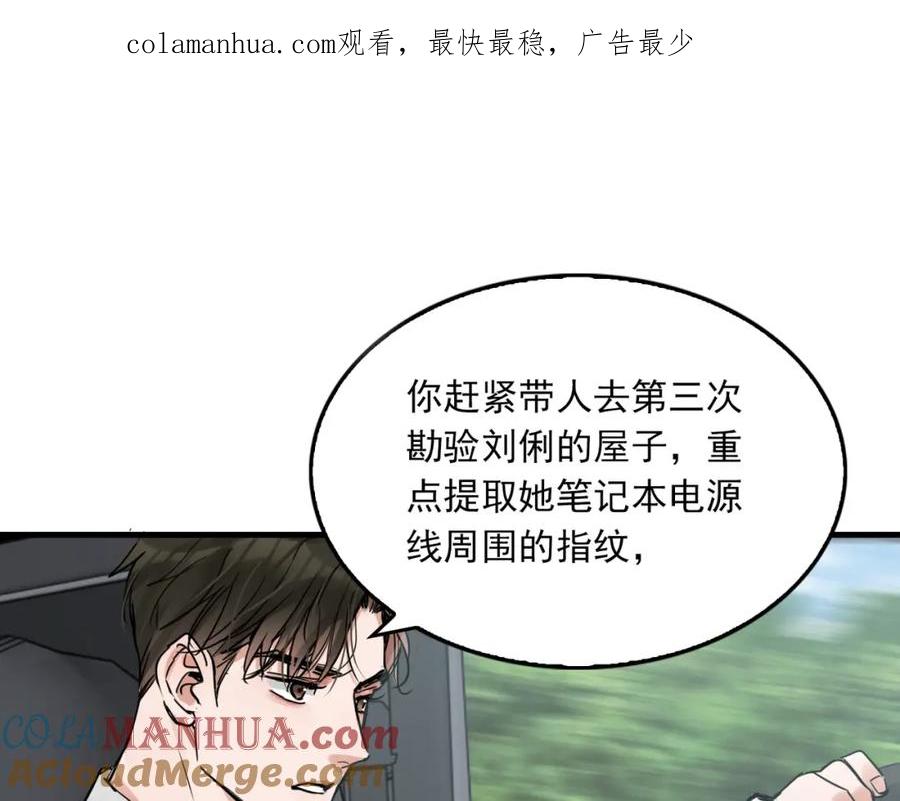 《破云2：吞海》第82话 回信 第1页