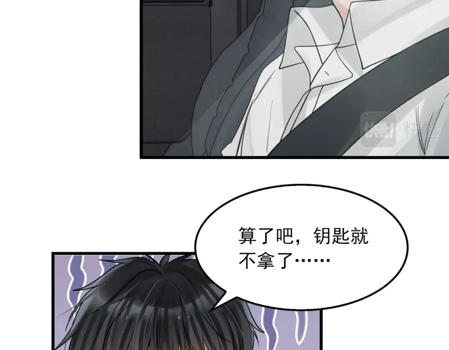 《破云2：吞海》第82话 回信 第24页