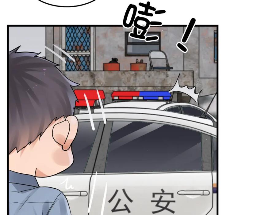 《破云2：吞海》第82话 回信 第64页