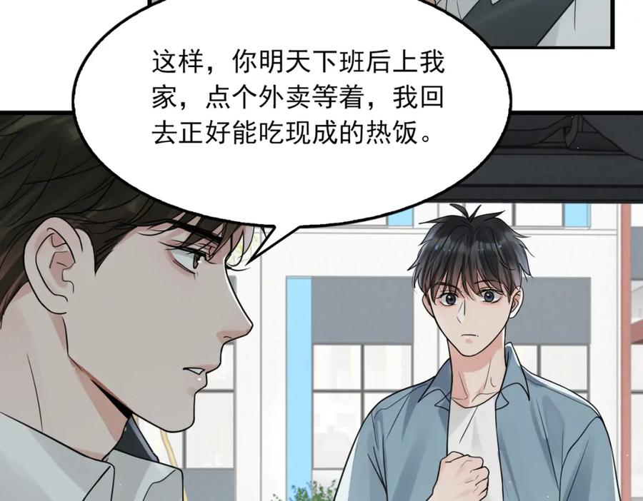 《破云2：吞海》第82话 回信 第30页