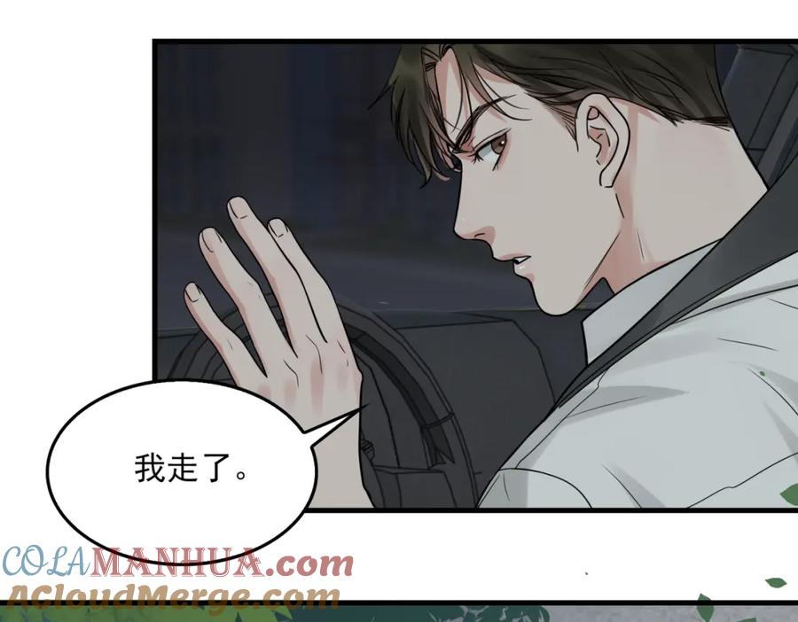 《破云2：吞海》第82话 回信 第33页