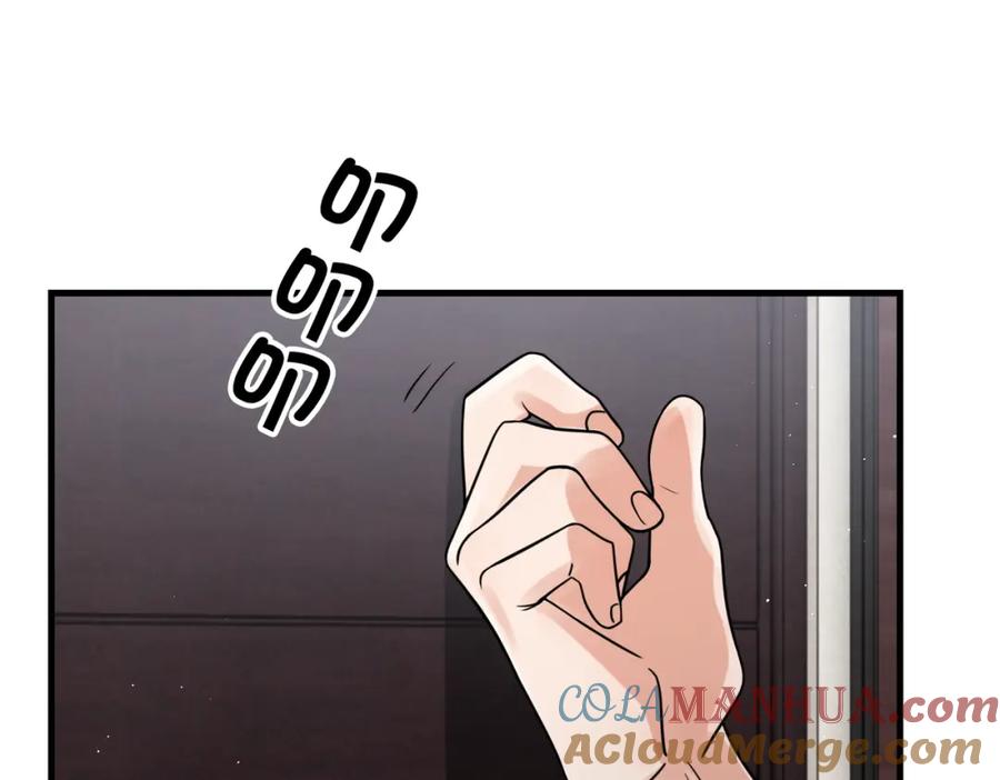 《破云2：吞海》第83话 最后的请求 第25页