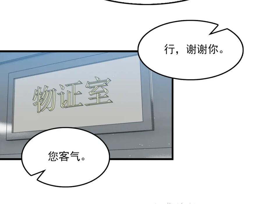 《破云2：吞海》第83话 最后的请求 第15页