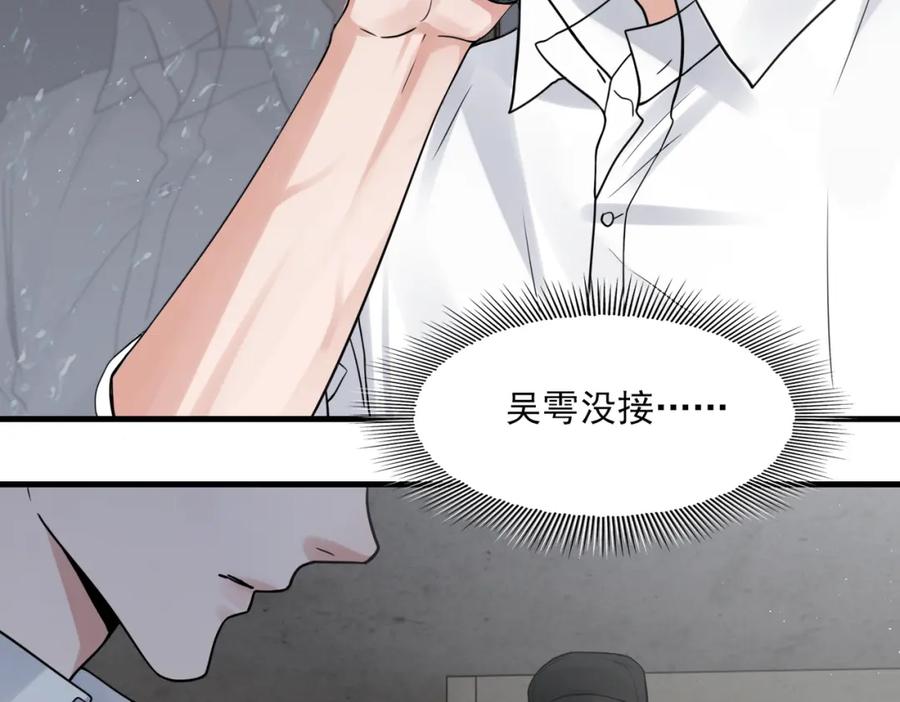 《破云2：吞海》第83话 最后的请求 第68页