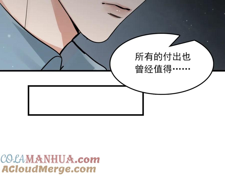 《破云2：吞海》第83话 最后的请求 第58页