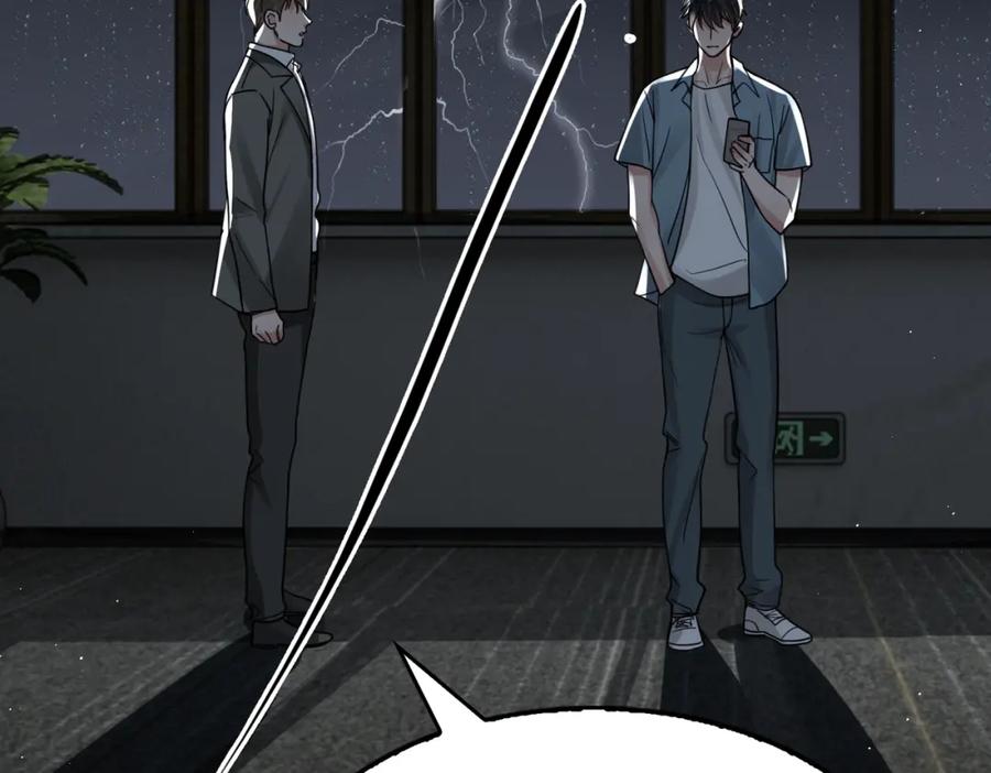 《破云2：吞海》第83话 最后的请求 第50页